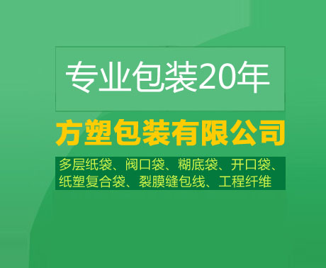 温州方塑包装有限公司